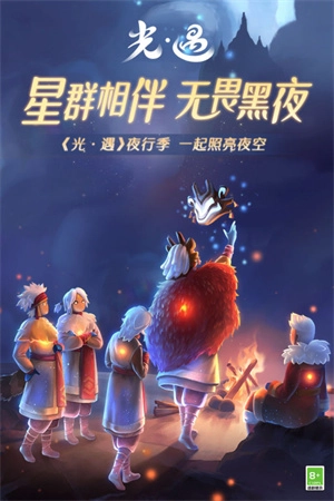 空巢版