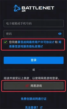 炉石传说手机版