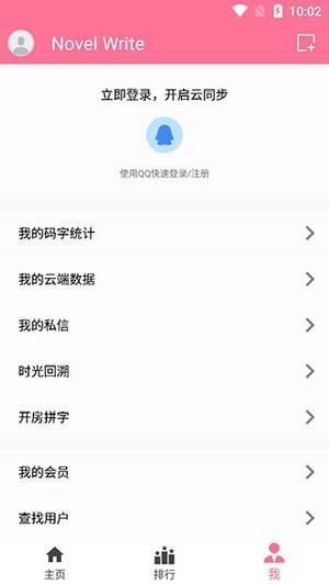 码字姬安卓