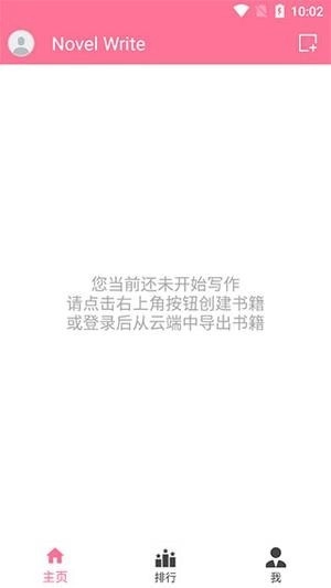 码字姬安卓