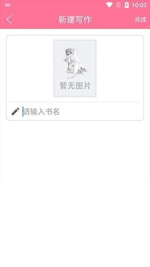 码字姬安卓