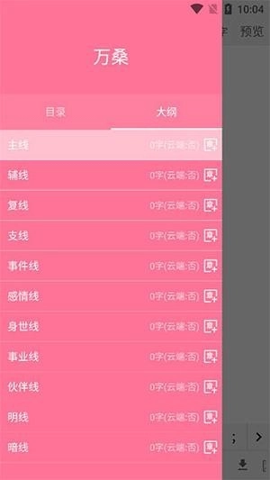 码字姬安卓