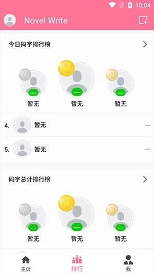 码字姬安卓