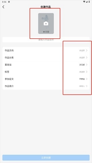 码字姬安卓