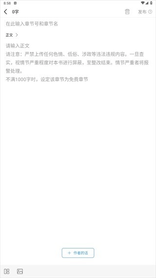 码字姬安卓