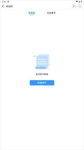 码字姬安卓