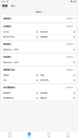 码字姬安卓