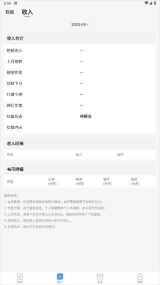 码字姬安卓