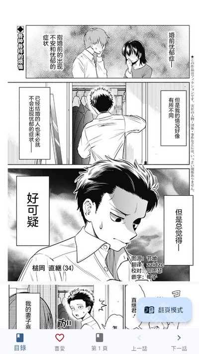 komiic漫画