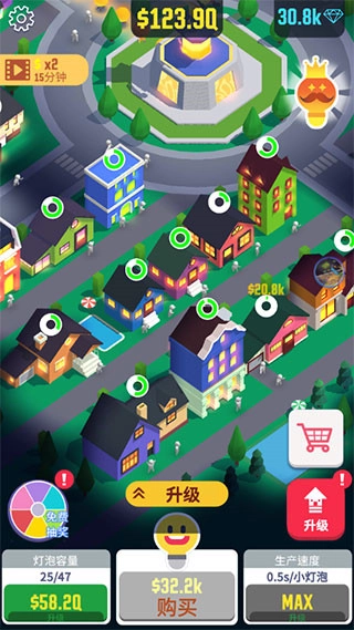 光明城市