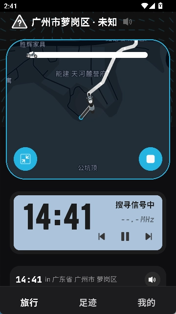 魂旅安卓版