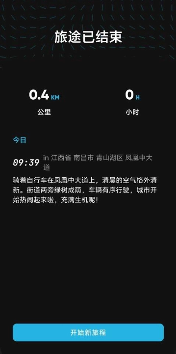 魂旅安卓版