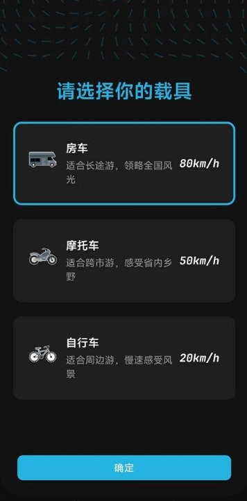 魂旅安卓版