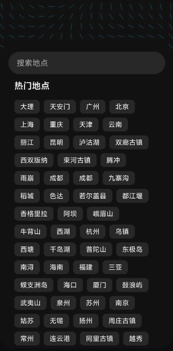 魂旅安卓版
