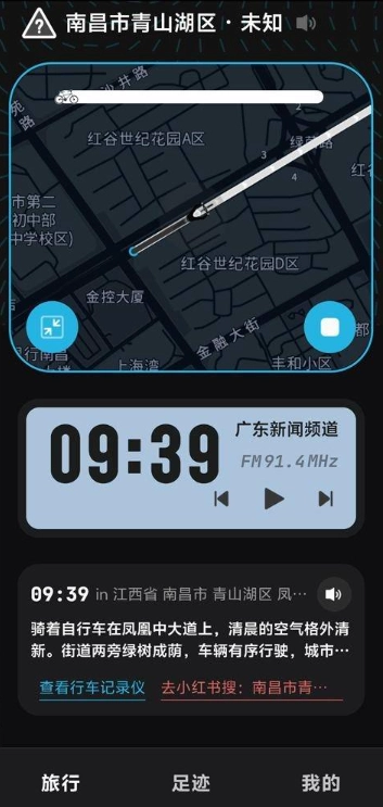 魂旅安卓版