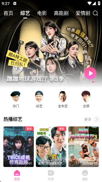 韩剧tv极简版最新截图3