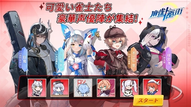麻雀一番街手游