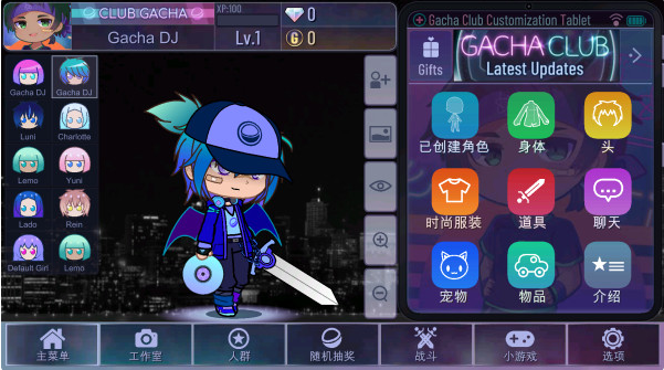 加查扭蛋计划游戏