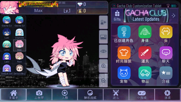 加查扭蛋计划游戏