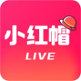 小红帽直播