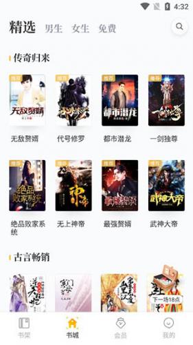 黑岩小说官方版