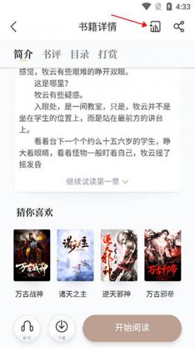 黑岩小说官方版