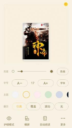 黑岩小说官方版