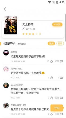 黑岩小说官方版