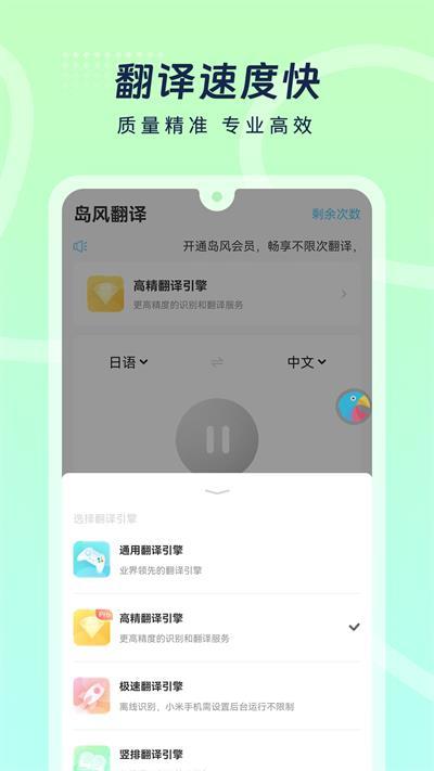 岛风游戏翻译器截图1