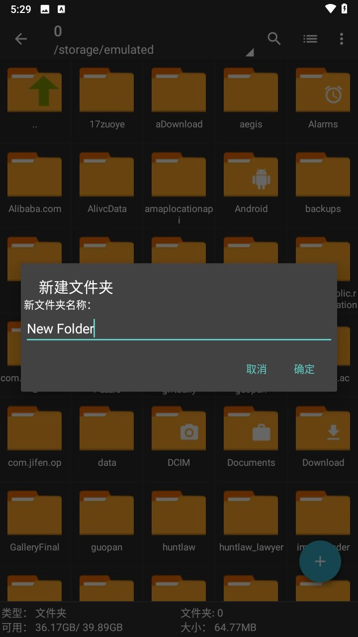 老外管理器蓝色版截图2