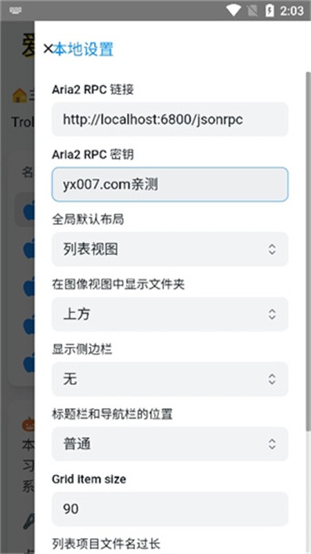 巨魔商店安卓版截图0