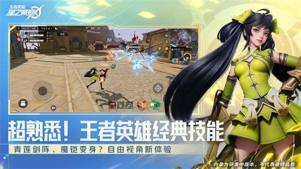 星之破晓体验服截图2