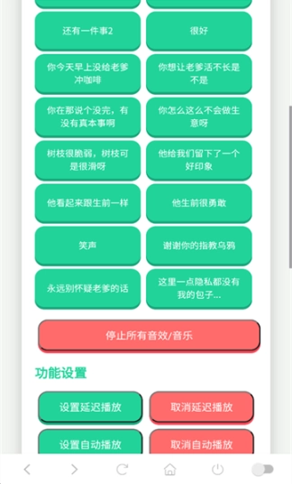 老爹语音盒