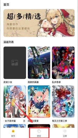 可达漫画安卓版