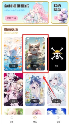 可达漫画安卓版