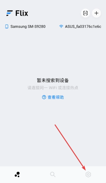 flix快传安卓版