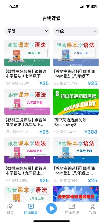 上教英语
