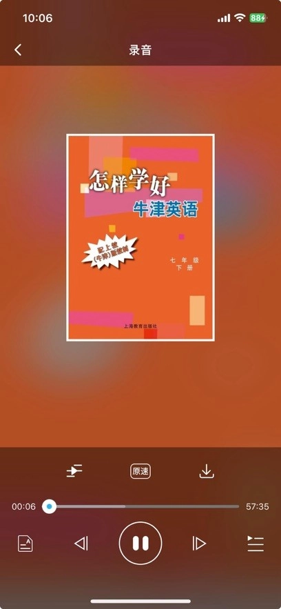 上教英语