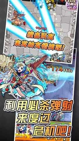 怪物弹珠国际服截图1