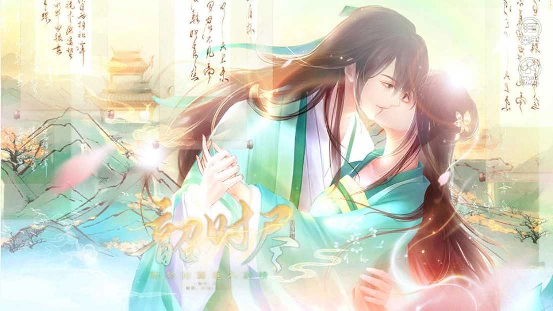 韶时尽免费版