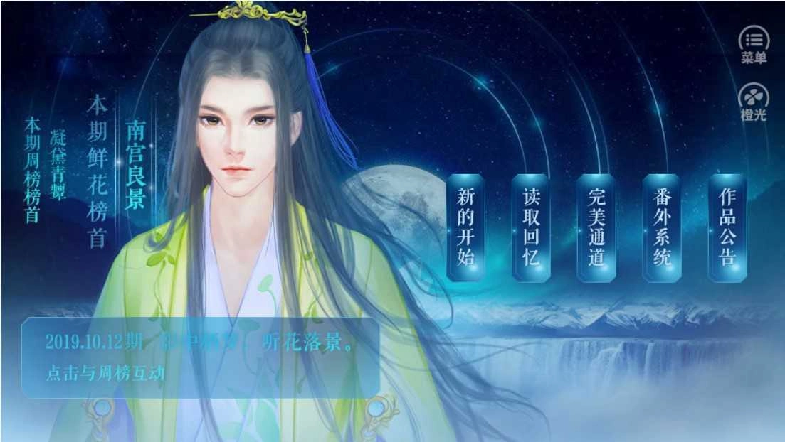 韶时尽免费版截图2