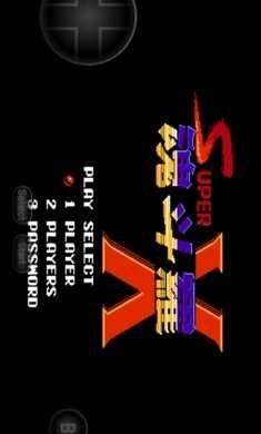 超级魂斗罗X截图3