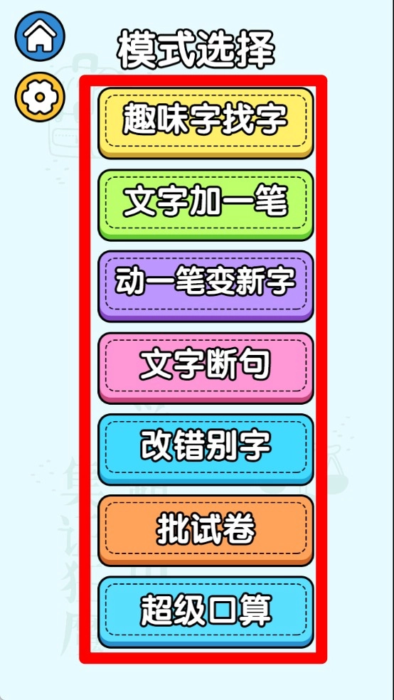 挑战加一笔