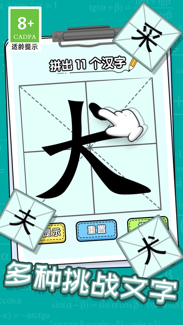挑战加一笔
