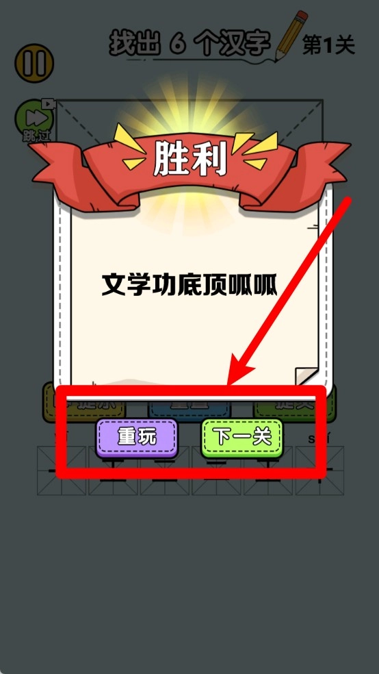 挑战加一笔