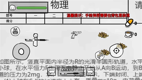 火柴人纸上斗争截图2
