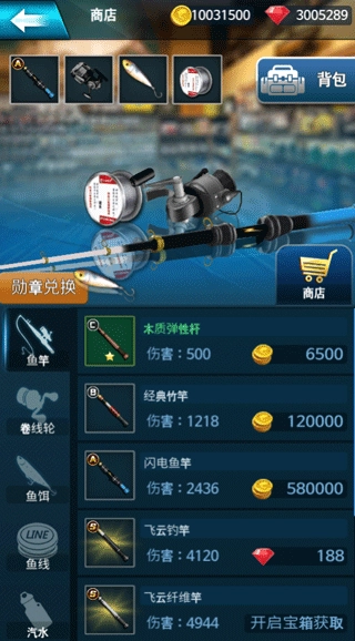 钓鱼锦标赛中文版