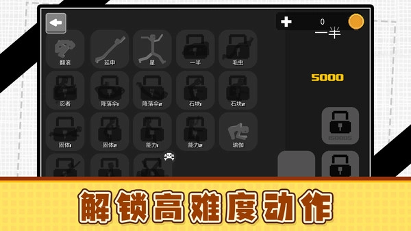 火柴人俱乐部3截图0
