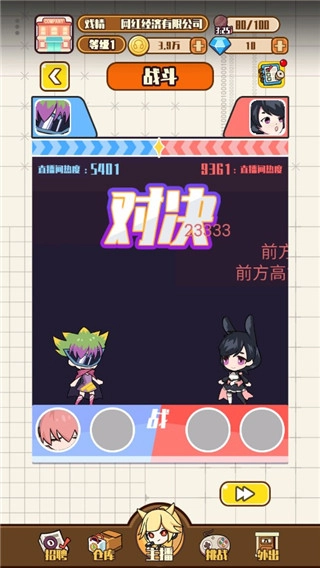 网红制造公司游戏