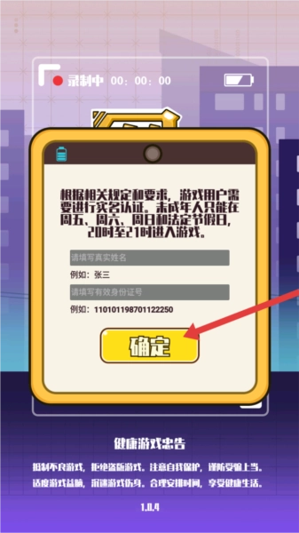 网红制造公司游戏